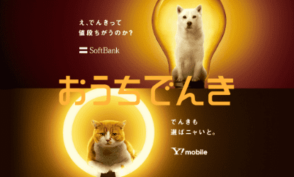 おうちでんき